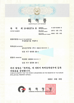 특허증