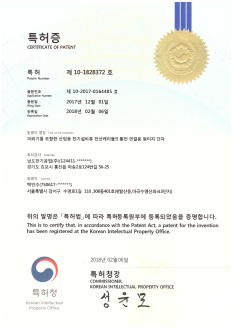 특허증