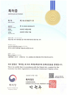 특허증