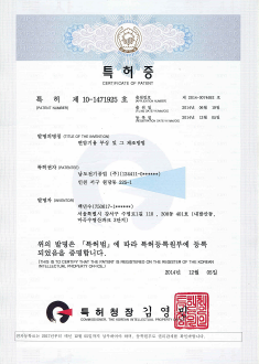 특허증