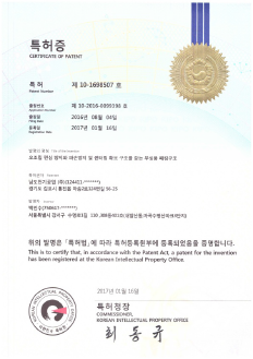 특허증