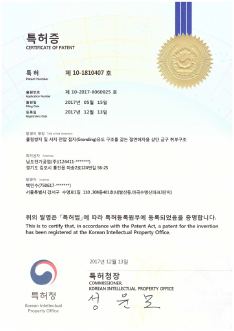 특허증