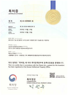 특허증